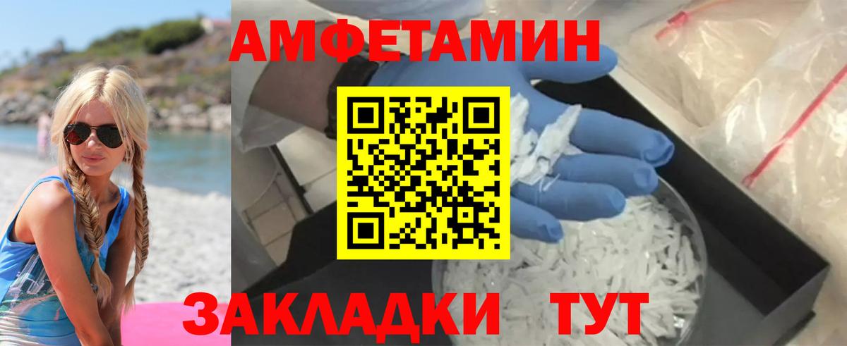 Amphetamine VHQ Нижневартовск