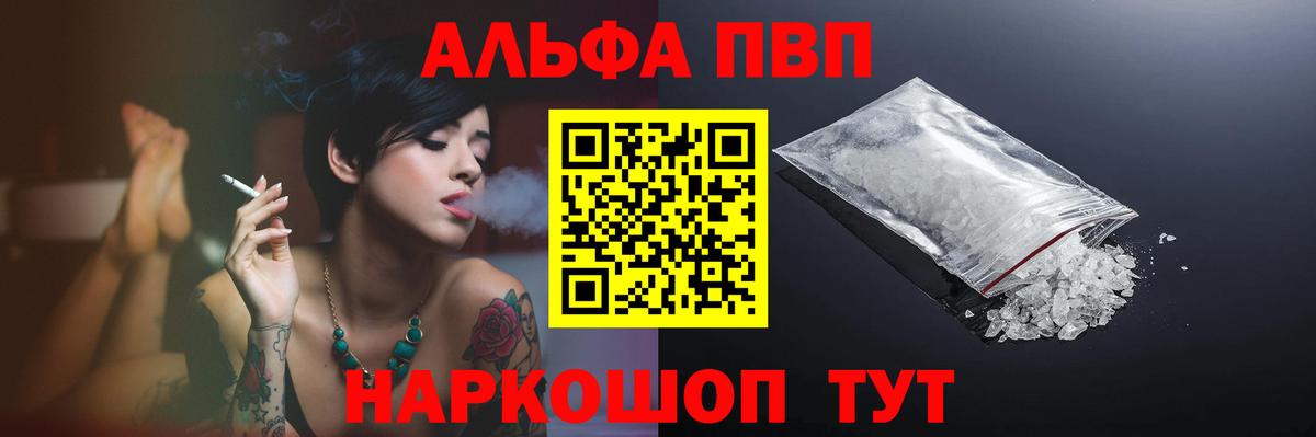 Alpha-PVP крисы CK  Alpha PVP кристаллы  Нижневартовск  Вход с VPN  Alfa_PVP Соль 
