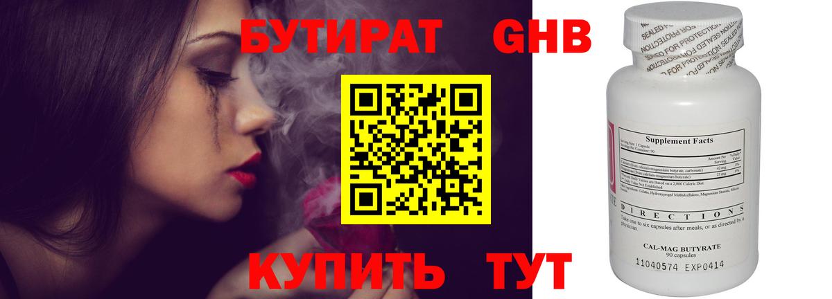 Бутират буратино  Вход с VPN  Нижневартовск 