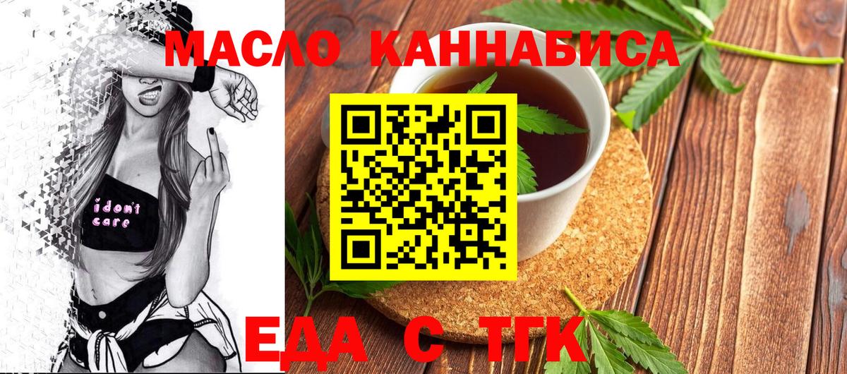Нижневартовск  Еда ТГК конопля  Вход с VPN 
