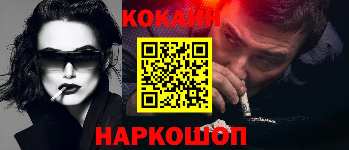 КОКАИН Колумбийский  как найти   Кокаин 98%  Нижневартовск  Вход с VPN 