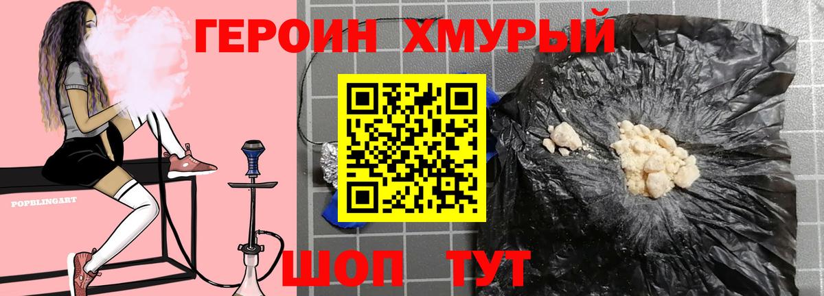Нижневартовск  Героин афганец  Вход с VPN 
