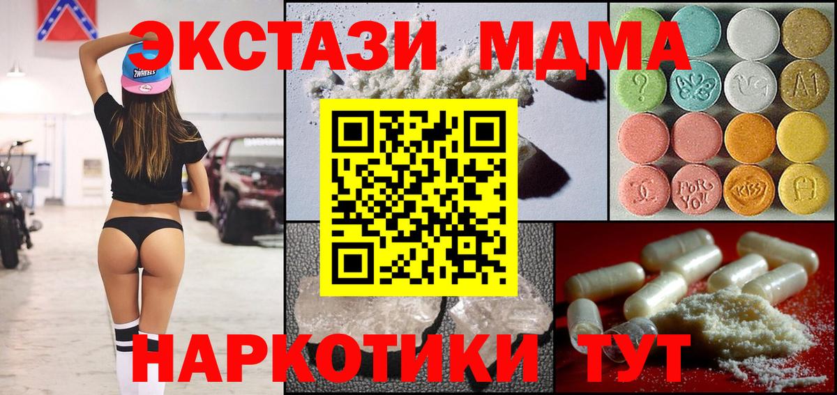 МДМА Molly  МДМА Molly  МДМА  Нижневартовск  Вход с VPN 
