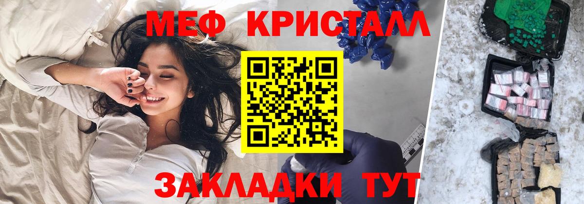 Нижневартовск  Меф мука  МЕФ  Вход с VPN  Мефедрон 
