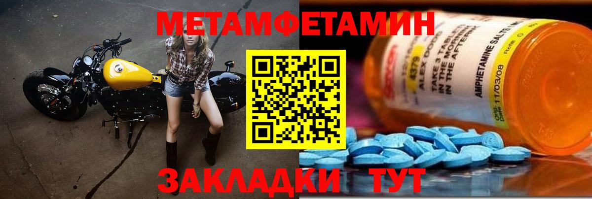 Первитин Methamphetamine Нижневартовск