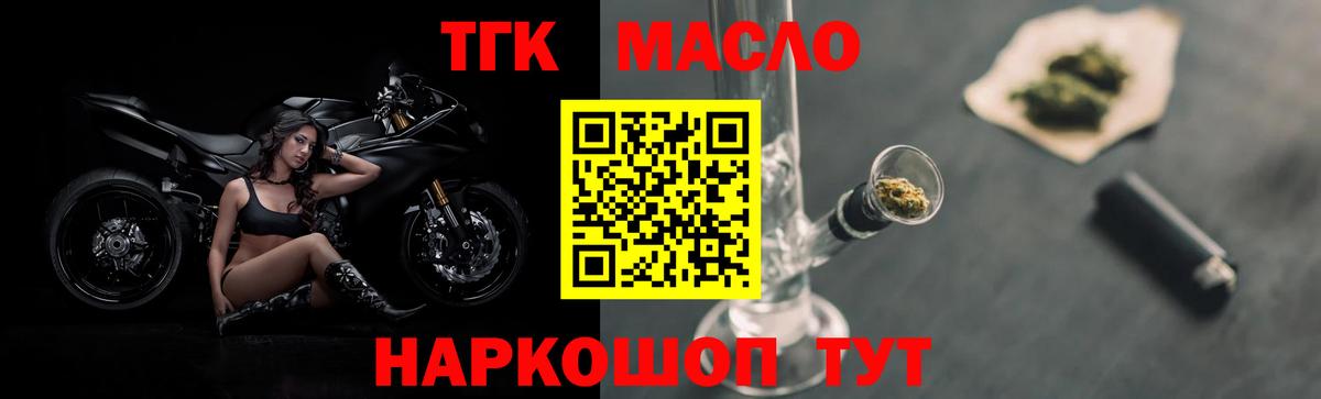ТГК концентрат  Дистиллят ТГК концентрат  Нижневартовск  Вход с VPN 