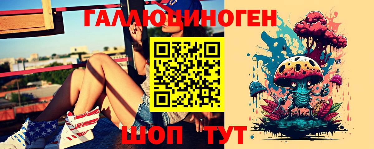 Нижневартовск  где найти   Вход с VPN  Галлюциногенные грибы прущие грибы 